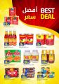 Aswaq Ramez Qatar Offers