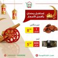 Home Beauty Foodstuff Qatar Offers 2021