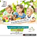 Diet Cafe Qatar Offers