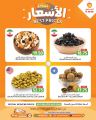 Souq Albaladi Qatar offers 2024