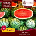 عروض القطرية للمجمعات الاستهلاكية قطر 2020