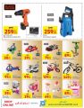Carrefour Hypermarket Qatar Offers 2021