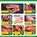 Spar Hypermarket Qatar offers 2021