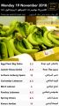 Offers Supermarket  Masskar  Qatar