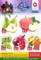 Ajmal Food Centre Qatar offers 2021