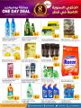 عروض جراند هايبرماركت قطر 2021