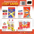 Masskar Hypermarket Qatar offers 2023