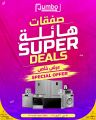 Jumbo Electronics Qatar offers 2025
