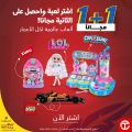Jarir Bookstore Qatar offers 2025