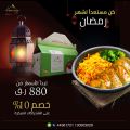 عروض دايت كافيه قطر 2020