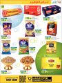 LULU Hypermarket Qatar Offers 2022
