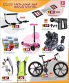 Safari Hypermarket Qatar Offers 2025