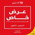 Sports Corner Qatar Offers 2020