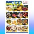 Ansar Gallery Qatar Offers 2023
