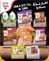 عروض سبار هايبرماركت قطر 2024