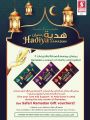 عروض سفاري هايبرماركت قطر 2021