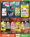 عروض كنز ميني مارت قطر 2025
