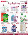 Spar Hypermarket Qatar Offers 2025