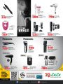 LULU Hypermarket Qatar Offers 2024
