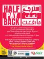 LULU Hypermarket Qatar Offers 2023