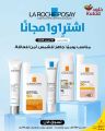 عروض صيدلية خلود قطر 2026