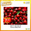 عروض أسواق القرية قطر 2022