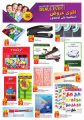 aswaq ramez Qatar Offers  2019