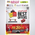 Ansar Gallery Qatar Offers 2023