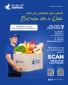 Al Rawabi Hypermarket Qatar offers 2023