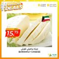 عروض أسواق القرية قطر 2022
