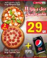 Spar Hypermarket Qatar Offers 2023