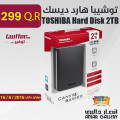 توشيبا هارد ديسك 2TB