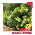 SPAR Qatar Offers  2020