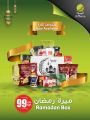 عروض الميرة قطر  2023