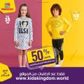 عروض مملكة الأطفال قطر