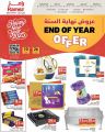 Aswaq Ramez Qatar Offers 2024