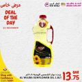 عروض أنصار جاليري قطر 2021