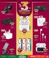 عروض باريس هايبر ماركت قطر 2025
