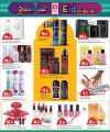 Safari Hypermarket Qatar Offers 2024