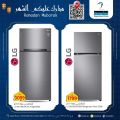Masskar Hypermarket Qatar offers 2023