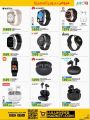 LULU Hypermarket Qatar Offers 2023