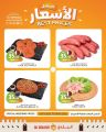 عروض سوق البلدي قطر 2025