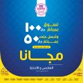 Al Rawabi Hypermarket Qatar offers 2021