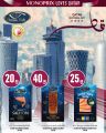 عروض مونوبري قطر 2025