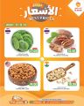 Souq Albaladi Qatar offers 2024