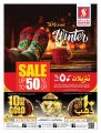 عروض سفارى هايبر ماركت قطر