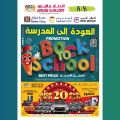 عروض أنصار جاليري قطر 2023