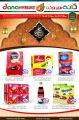 عروض دانة هايبر ماركت قطر  2020