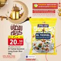 عروض بنده هايبرماركت قطر 2024