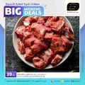 عروض مسكر هايبرماركت قطر 2024